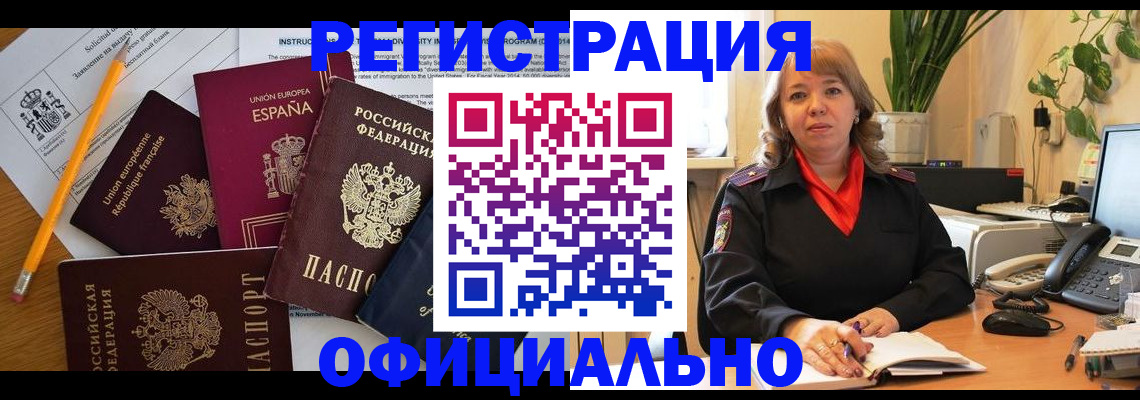 прописка для военкомата в Фурманове