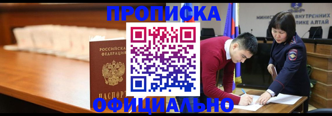 временная регистрация в квартире в Фурманове