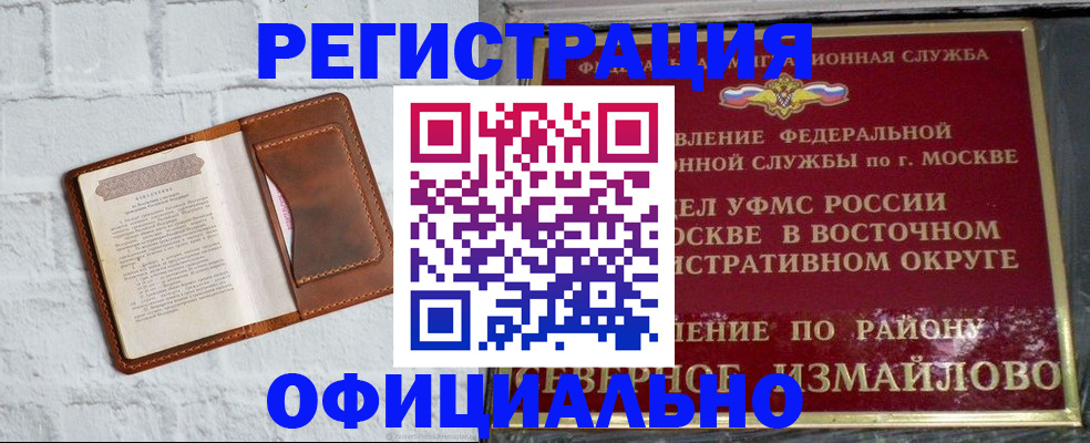 прописка ребенка в Фурманове