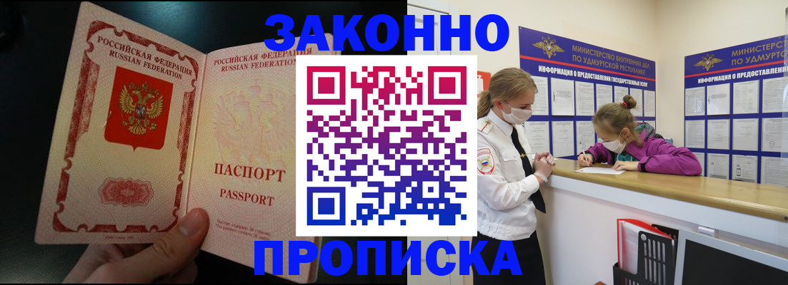 временная регистрация адрес в Фурманове