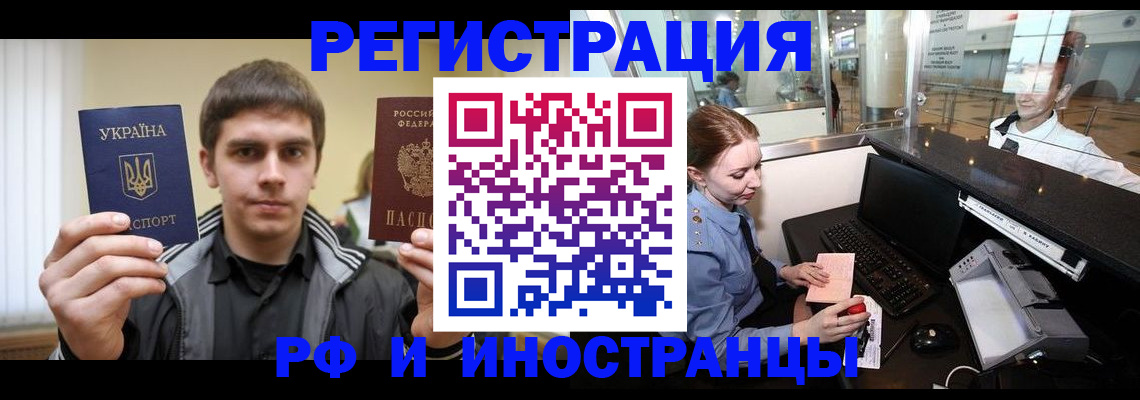 временная регистрация гарантия в Фурманове