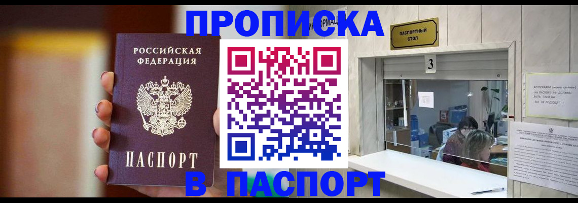 временная регистрация надежно в Фурманове