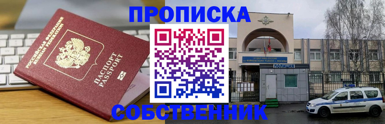 пропишу в квартире в Фурманове