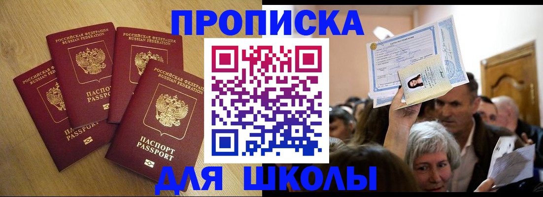 прописка в квартире в Фурманове