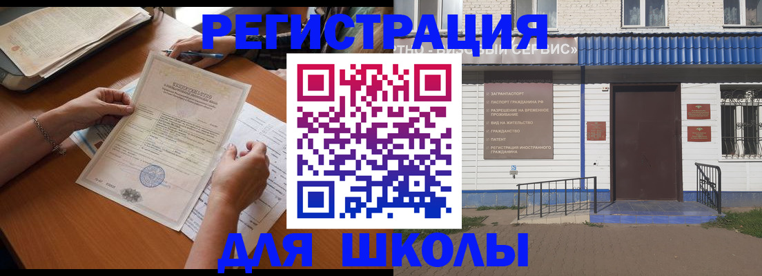 прописка для кредита в Фурманове